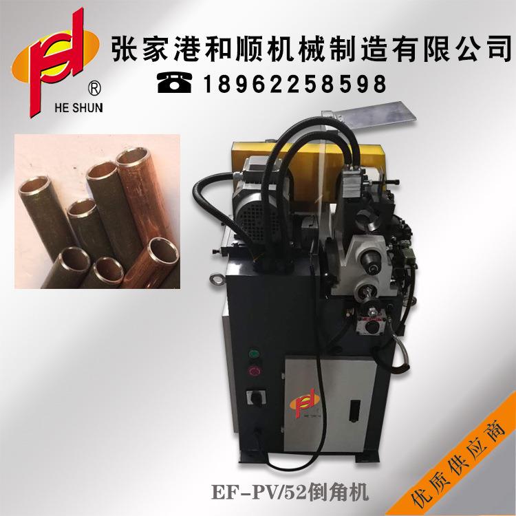 厂家现货气动单头倒角机数控液压坡口机铁铝不锈钢铜管高精度平头