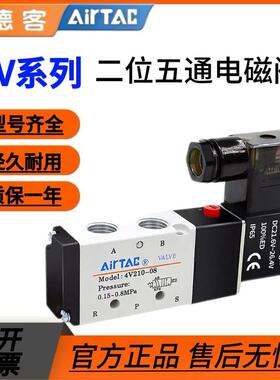 亚德客电磁阀气缸换向阀4V110-06A/4V210-08B/310/410-15/B/220V