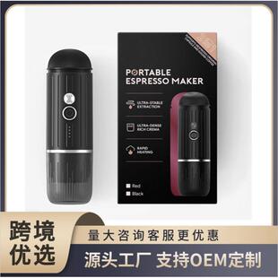电动便携式套装咖啡机咖啡浓缩萃取机旅行户外意式便携胶囊咖啡机