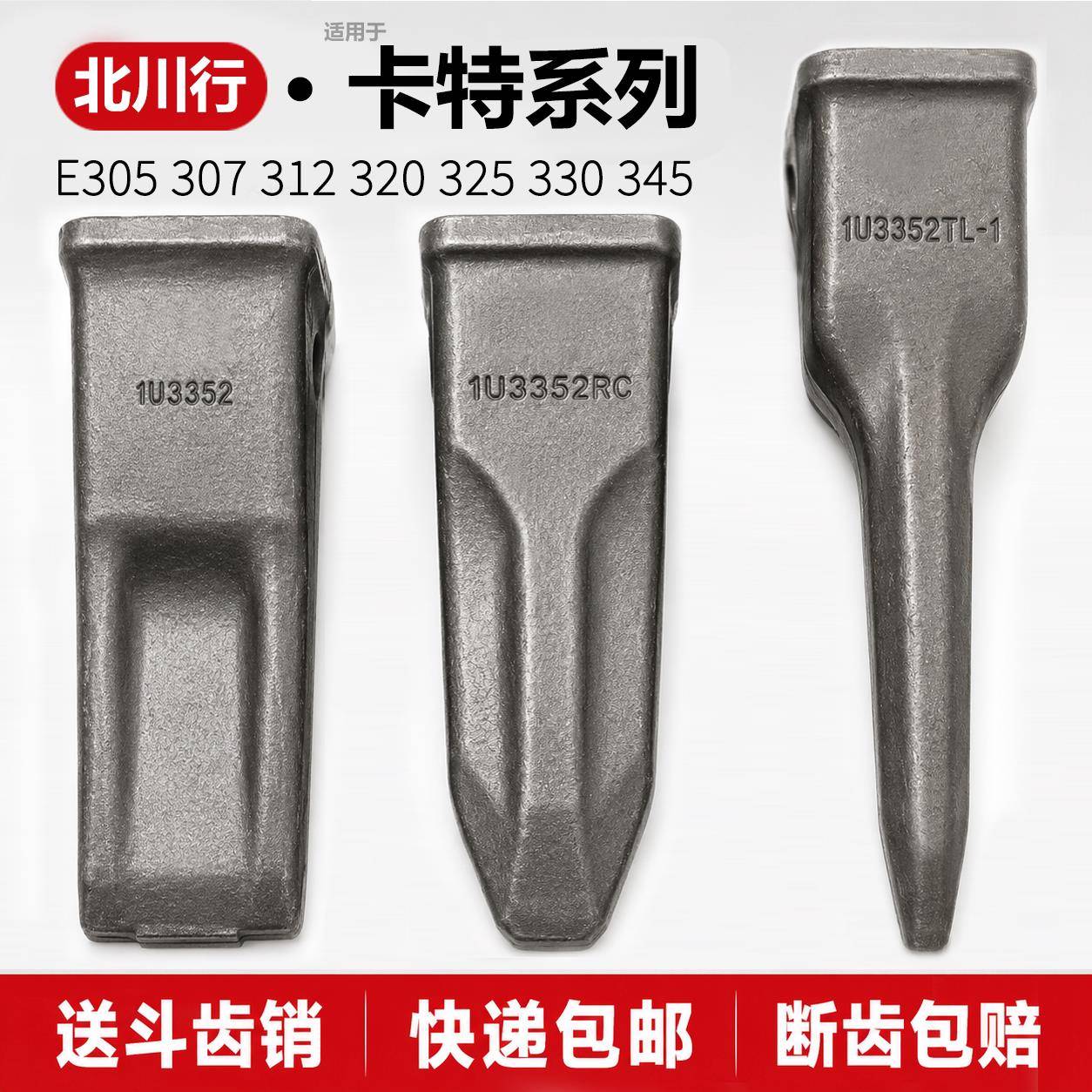 卡特挖掘机斗齿E305 307 312 320 325 330 345锻造打斗齿平特尖齿