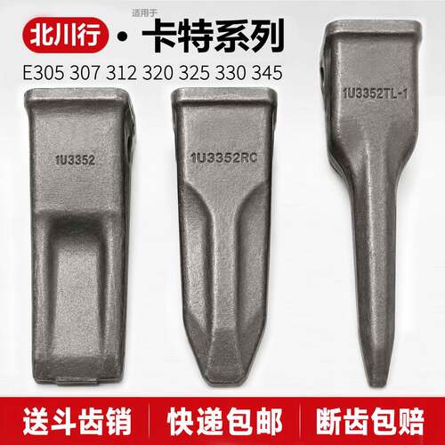卡特挖掘机斗齿E305 307 312 320 325 330 345锻造打斗齿平特尖齿