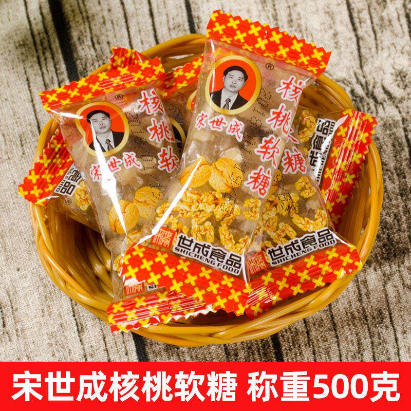 宋世成核桃糖500g散装核桃软糖微甜不腻四川糖果零食成都特产