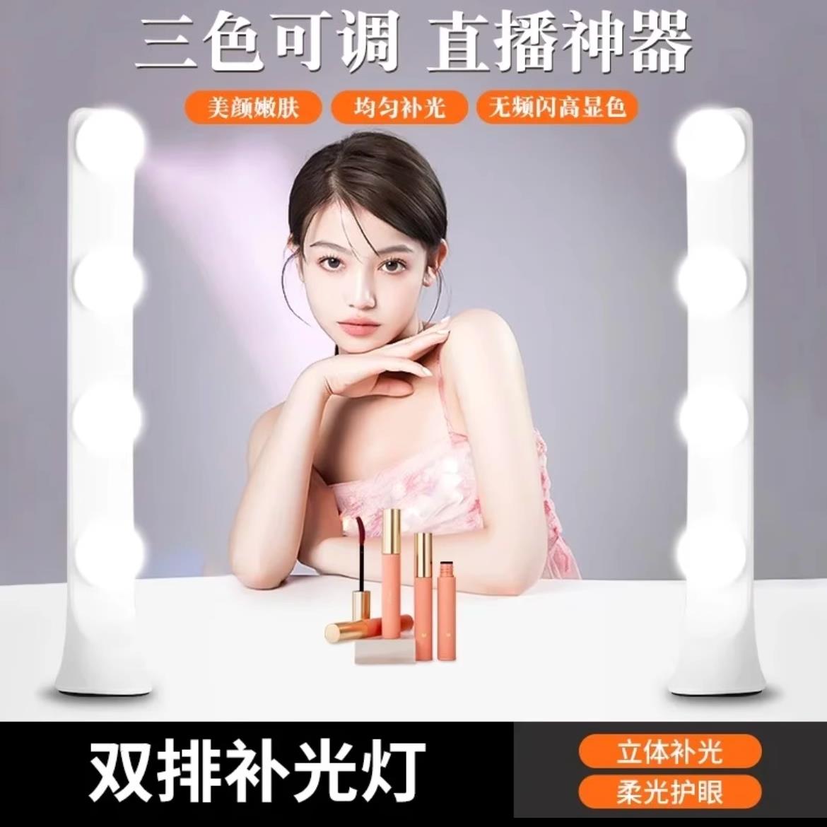 排灯补光灯主播专用便携桌面双排灯 直播间美颜柔光LED面部打光灯