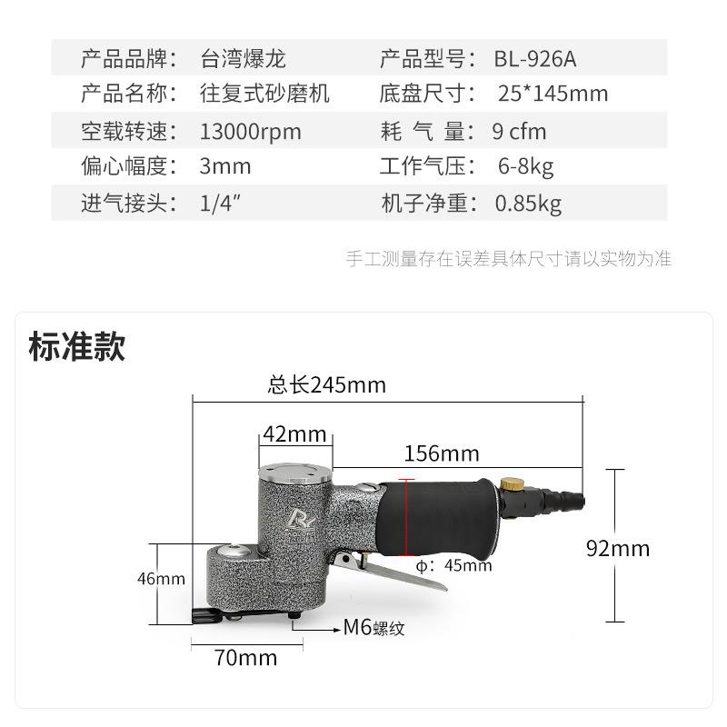 爆龙BL-926散打机指式砂光机点磨机指头机摇摆磨机砂带磨光机