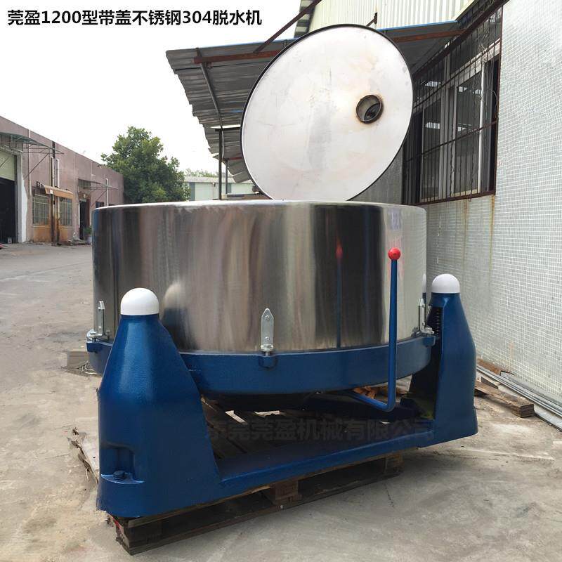 寮步不锈钢工业脱水机五金配件脱水机螺丝钉脱油机下卸料脱油机