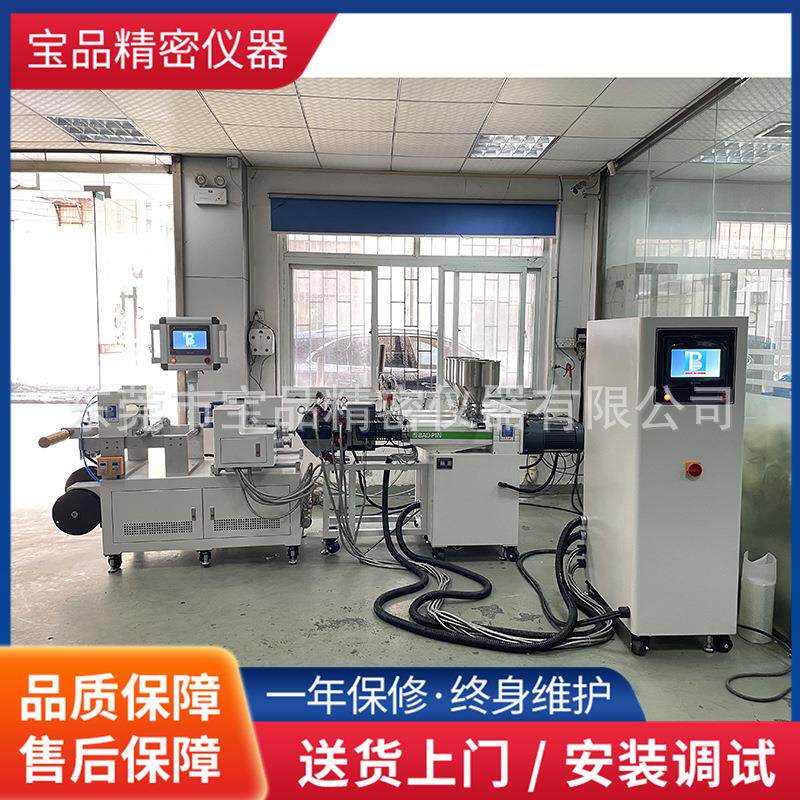 实验室小型三层共挤流延膜试验机厂家现货多层薄膜制样小型成型机