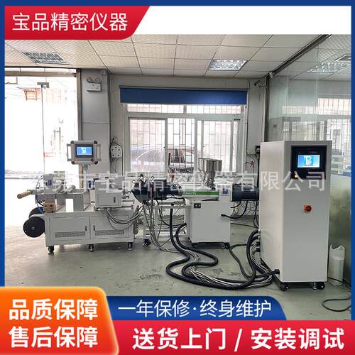 实验室小型三层共挤流延膜试验机厂家现货多层薄膜制样小型成型机