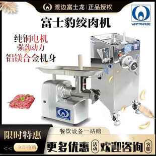 碎肉机绞肉机 3绞肉机全自动商用不锈钢台式 富士豹WMG M22C
