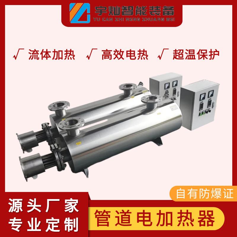 电热管道加热器压缩气体加热器管道即热式液体加热器