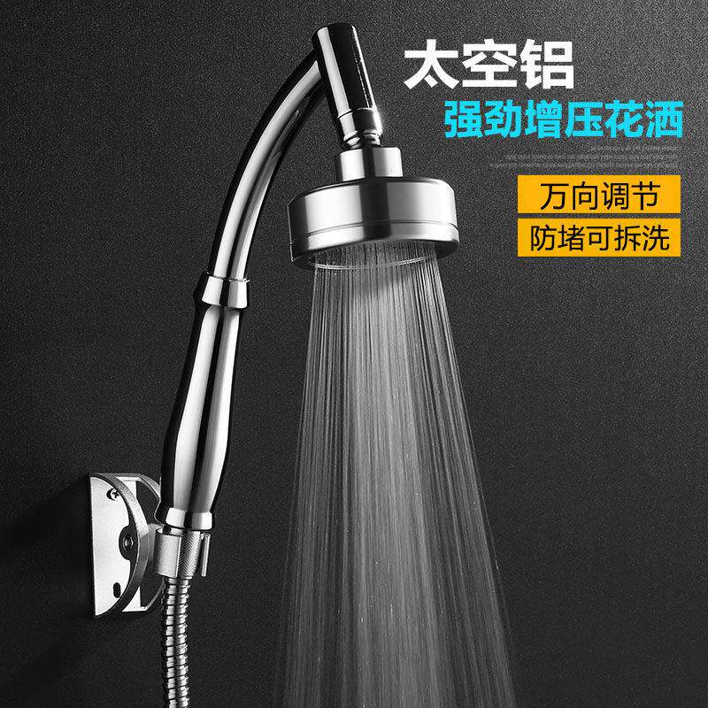 淋浴喷头家用手持莲蓬头热水器通用顶喷头超强增压太空铝花洒喷头