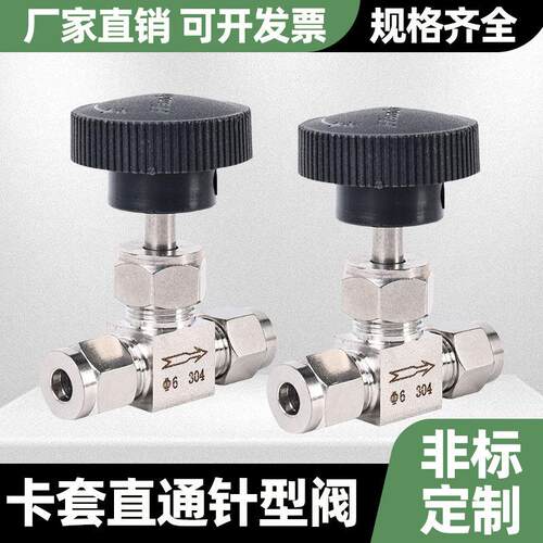 304不锈钢卡套针型阀 停止阀 调节阀 流量控制阀 3 4 6 8 10 12