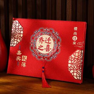 满月礼薄本孩子百日生日快乐登记本结婚之喜记账簿寿宴嘉宾礼簿本