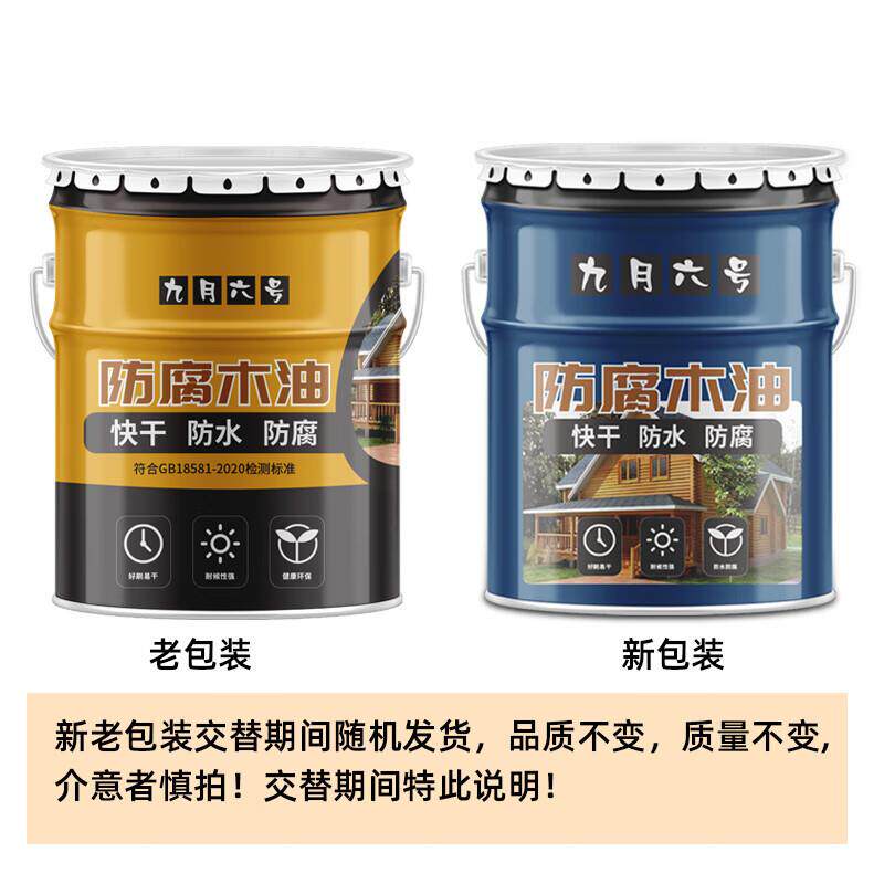 户外木地板耐候木油漆室外木材木头专用木蜡油木器漆防腐防水防晒