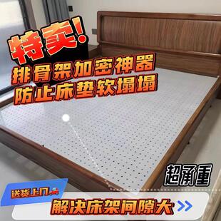 pp床板铺板洞洞板静音透气防潮排骨架加密神器硬床板垫片床架支撑