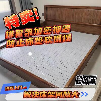 pp床板铺板洞洞板静音透气防潮排骨架加密神器硬床板垫片床架支撑