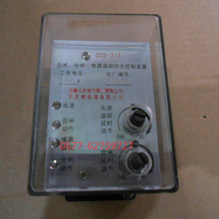 ZZS-7/1ZZS-7/2ZZS-7/14合闸分闸电源监视继电器220V