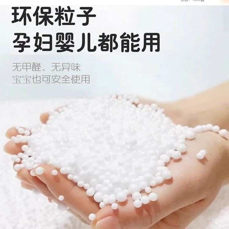 产品泡沫填充物枕懒人沙发首选epp枕粒子保丽龙颗粒抱孕妇袋豆抱