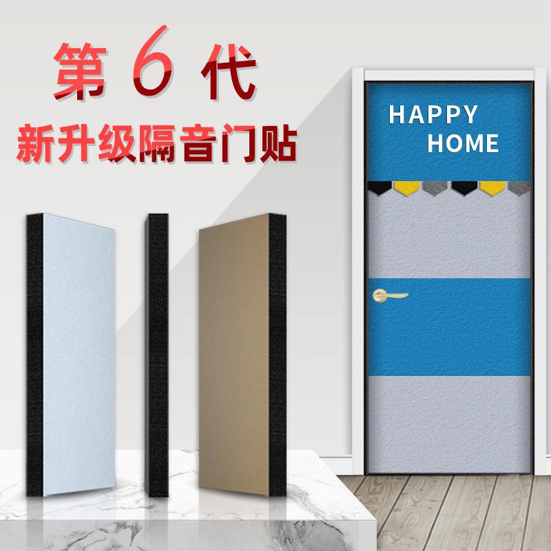 现货墙体环保板隔音棉卧室家用自粘房门隔音贴板吸音降噪材料