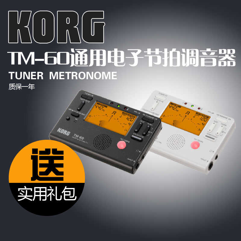 科音Korg节拍器TM60C/TM70管乐提琴琵琶吉他二胡通用校音器调音器