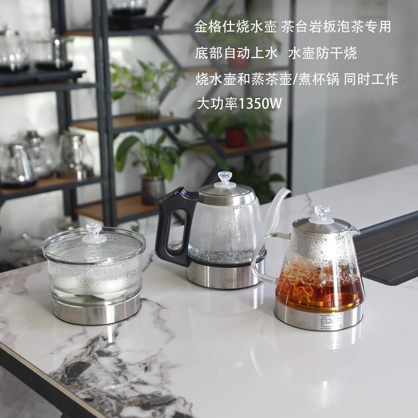 金格仕全自动上水电泡茶炉快煮壶双孔嵌入式蓝光烧水壶配件煮茶壶图片
