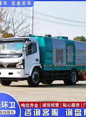 大型干式湿式道路扫路车各种油路面洗扫车清扫干净环卫大型扫路车