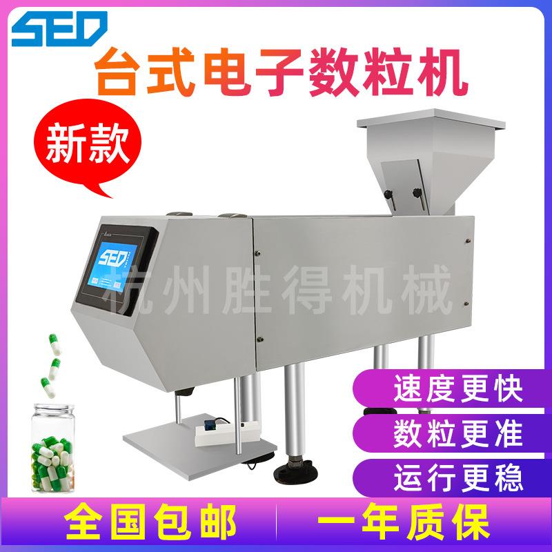 半自动数片机丸装机小型钙片胶囊灌装机品定量数粒机器