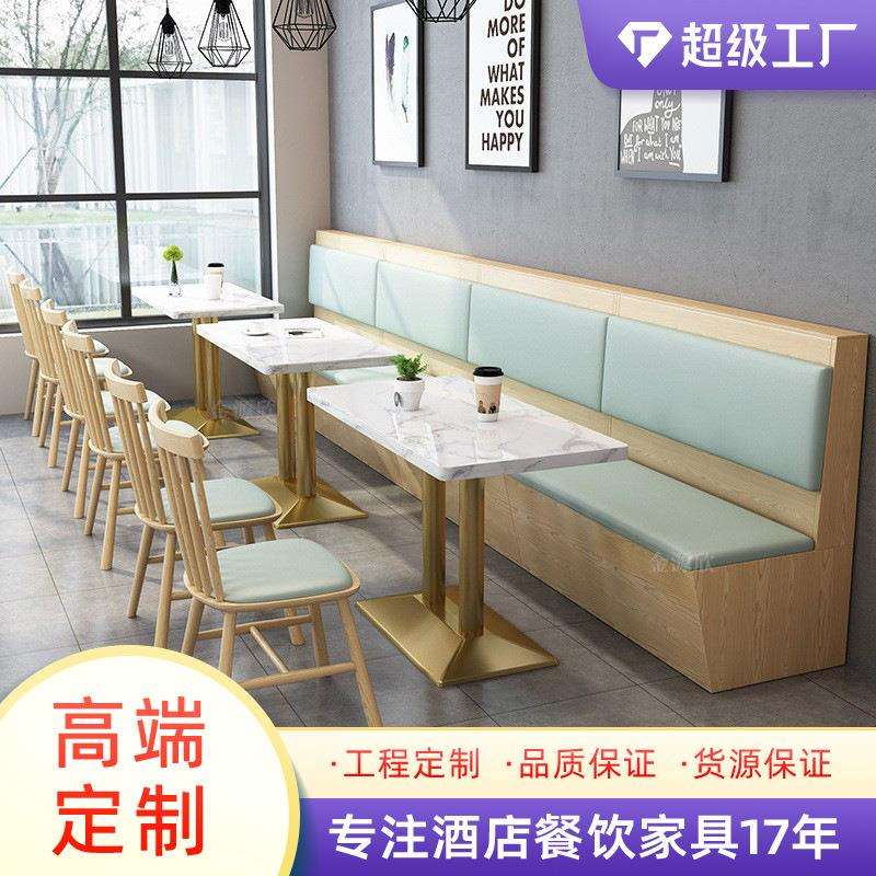 简约奶茶店桌椅卡座沙发甜品冷饮店休闲桌椅咖啡厅火锅店餐厅桌椅