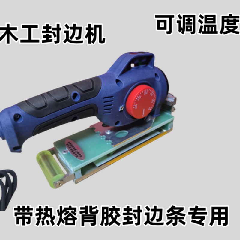 可调温小型家装木工封边机 可先做柜子后封边热熔背胶封边条专用