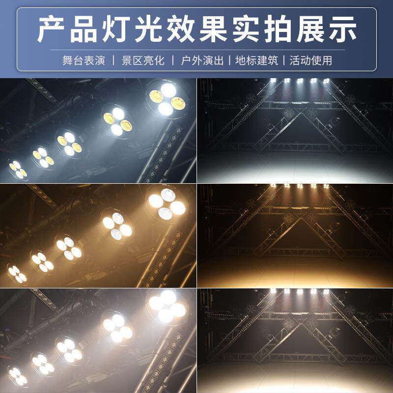 捷创超薄款防水四眼面光灯cob补光灯照明灯户外演出舞台灯光