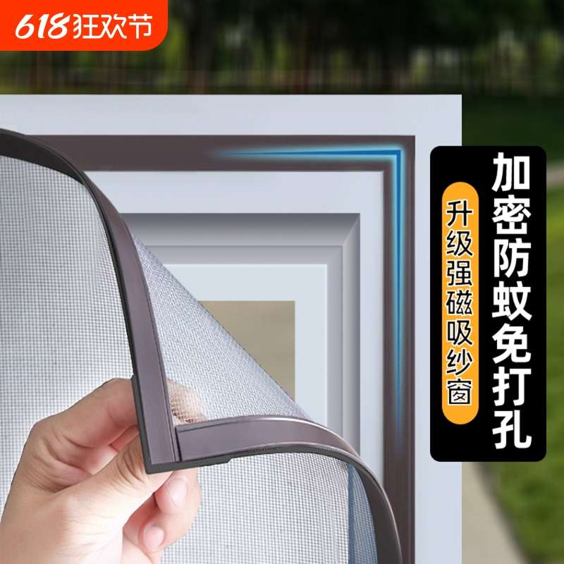 磁吸家用防蚊纱窗网自装魔术贴纱窗纱网自粘式窗户简易金刚沙窗帘