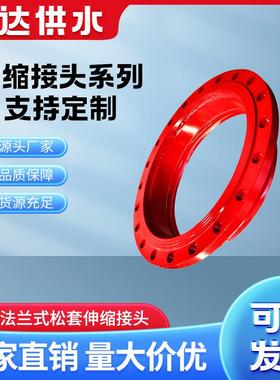 信达伸缩接头伸缩器伸缩节VSSJA/AF型钢制法兰式松套法兰连接管道