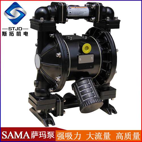 供应萨玛SAMA气动隔膜泵铝合金泵1寸输送油漆溶剂化工泵