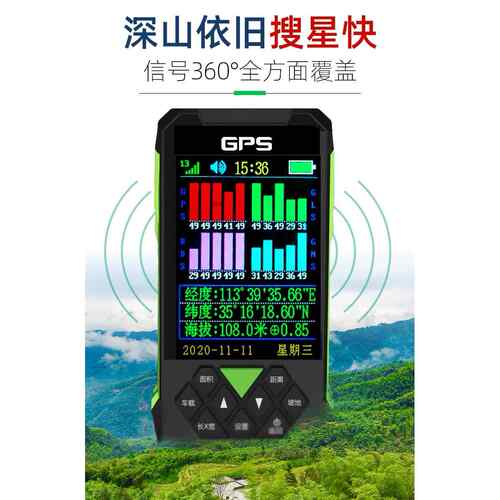 正品包邮丰收牌高精仪度GP土地面积测S量手 车载山林坡度持农田测