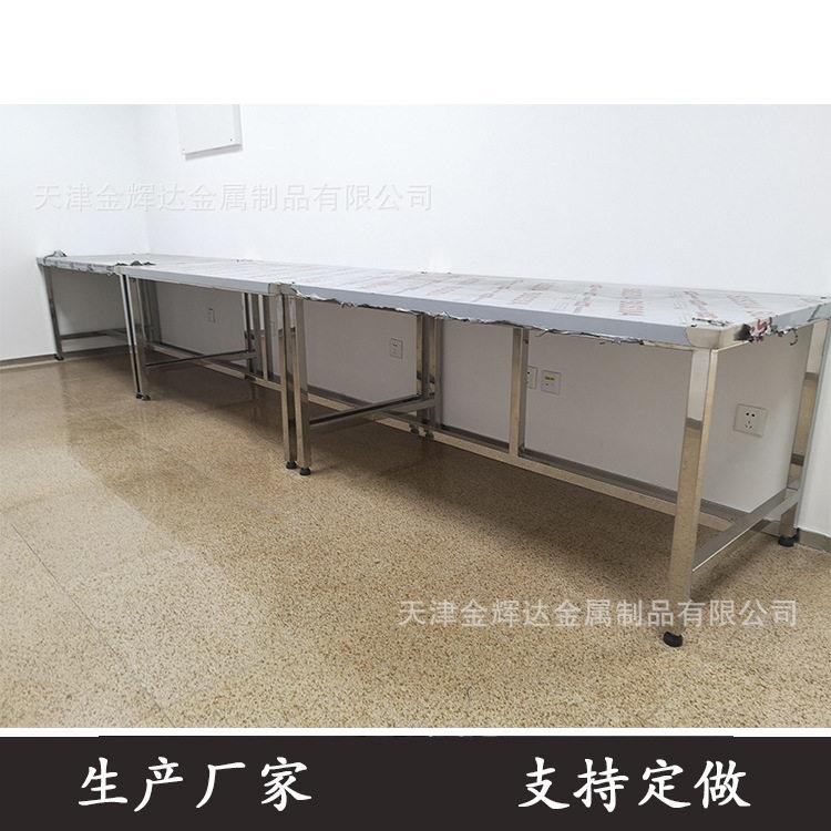 天津不锈钢台 201不锈钢操作台 304不锈钢台