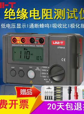 优利德UT501A/UT501B/UT502A绝缘电阻测试仪 数字兆欧表1000V摇表