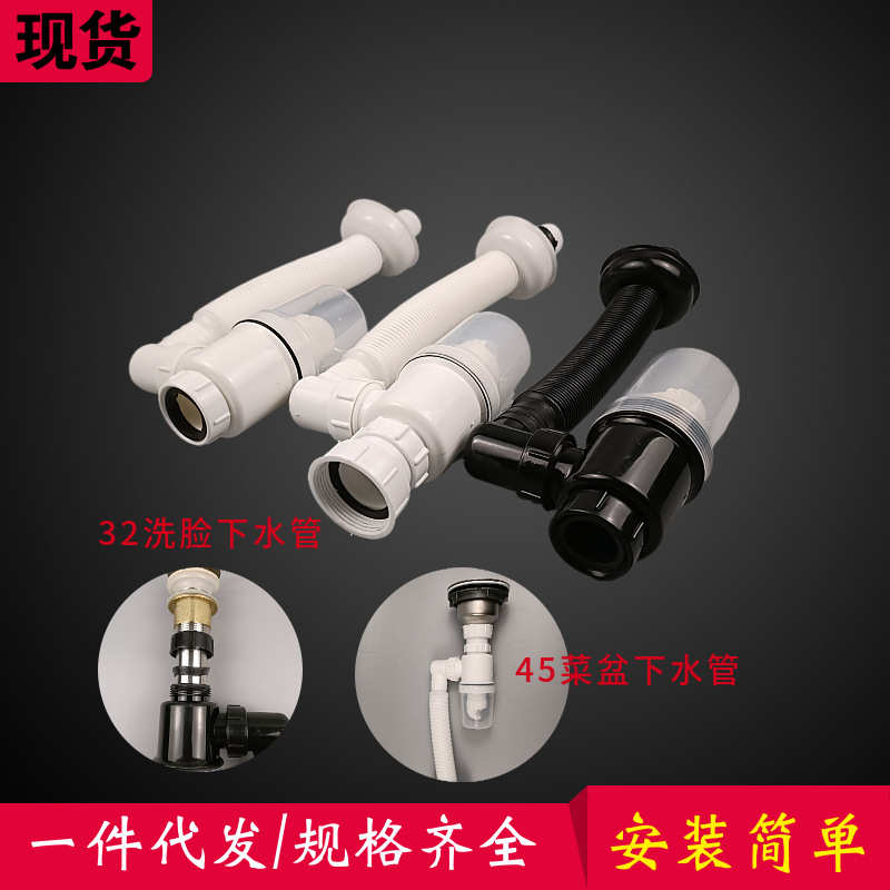 源头面盆防臭下水管水槽下水器反水防臭排水管批发洗手盆套装