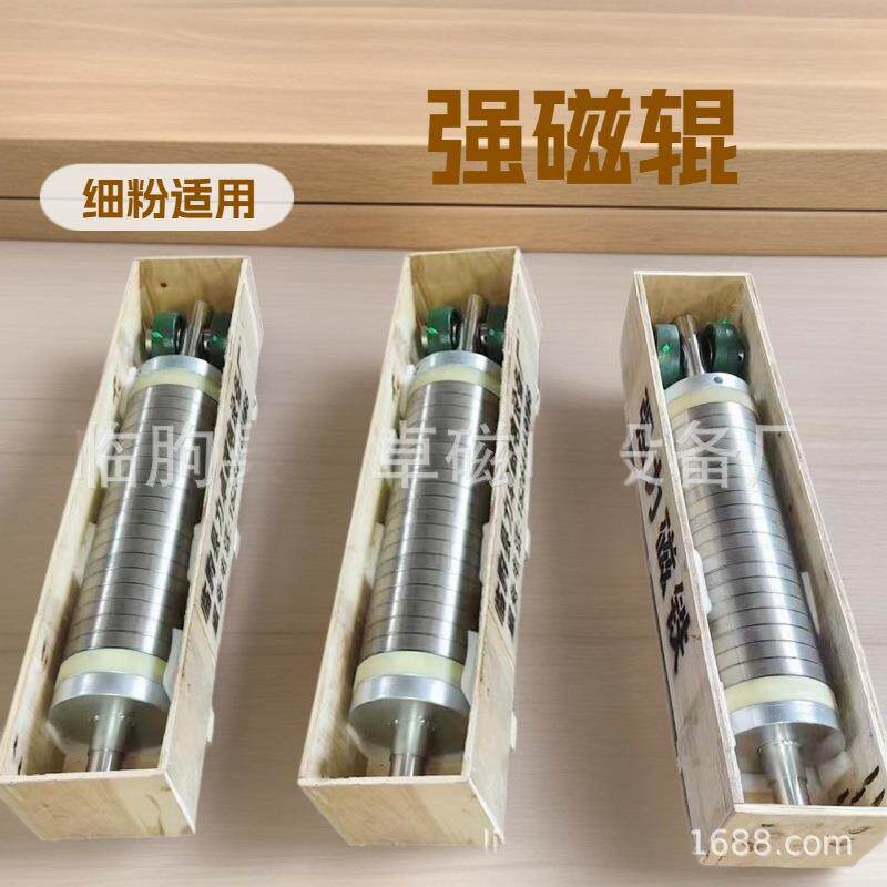 力卓ZRCG炭黑用高强强磁辊橡胶颗粒用强磁辊强磁辊用输送带