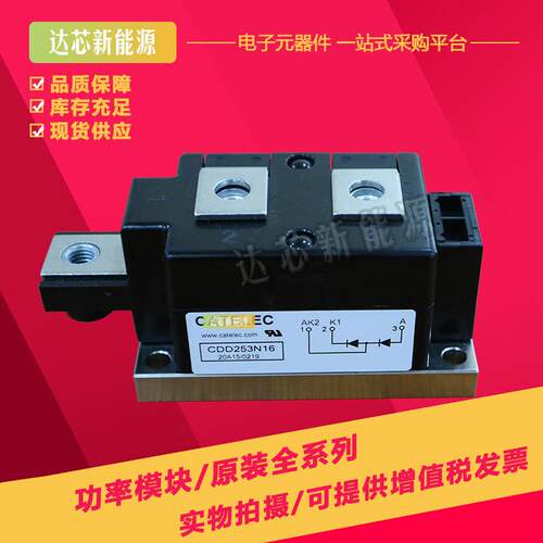 CTD253GK08 CTD253GK12 CTD253GK14 CTD253GK16 CTD253GK18可控硅