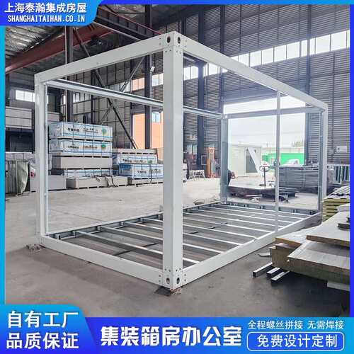 集装箱移动房子框架住人拼装房钢结构集装箱活动骨架组装尺寸定制