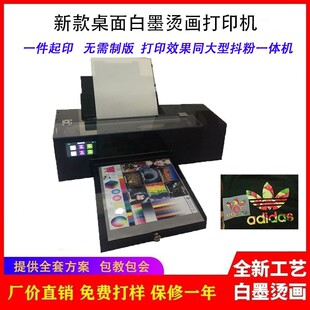 烫画打印机A3菲林打印机柯式 烫画机小型直销 白墨柯式 新款