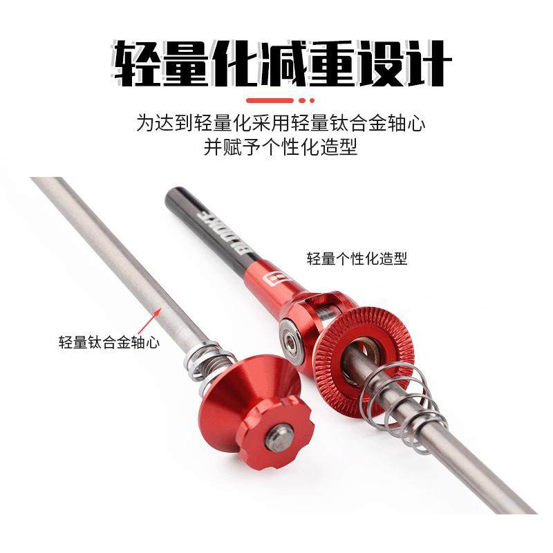 法国BLOOKE山地公路自行车快拆杆T4钛铝合金前后轮花鼓手柄杆