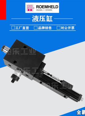 德国罗姆希特油缸RSV763050 RMX3538568 RM402510 RM5 液压缸油缸