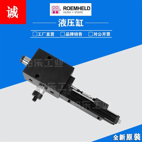 德国罗姆希特油缸RSV763050 RMX3538568 RM402510 RM5 液压缸油缸