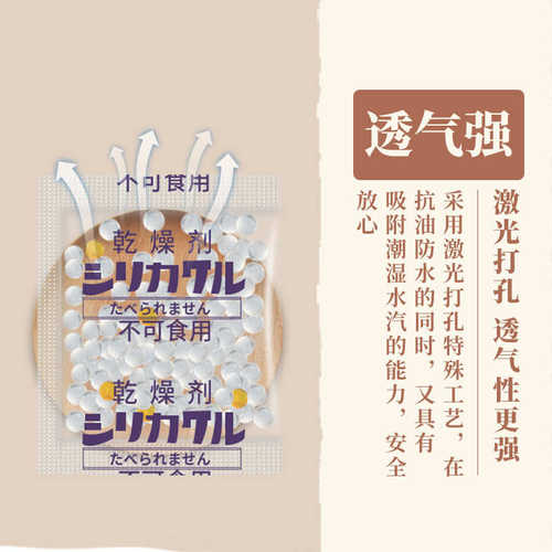 悠忆鲜1克gopp硅胶颗粒防潮珠食品服装鞋帽电子产品除湿干燥剂