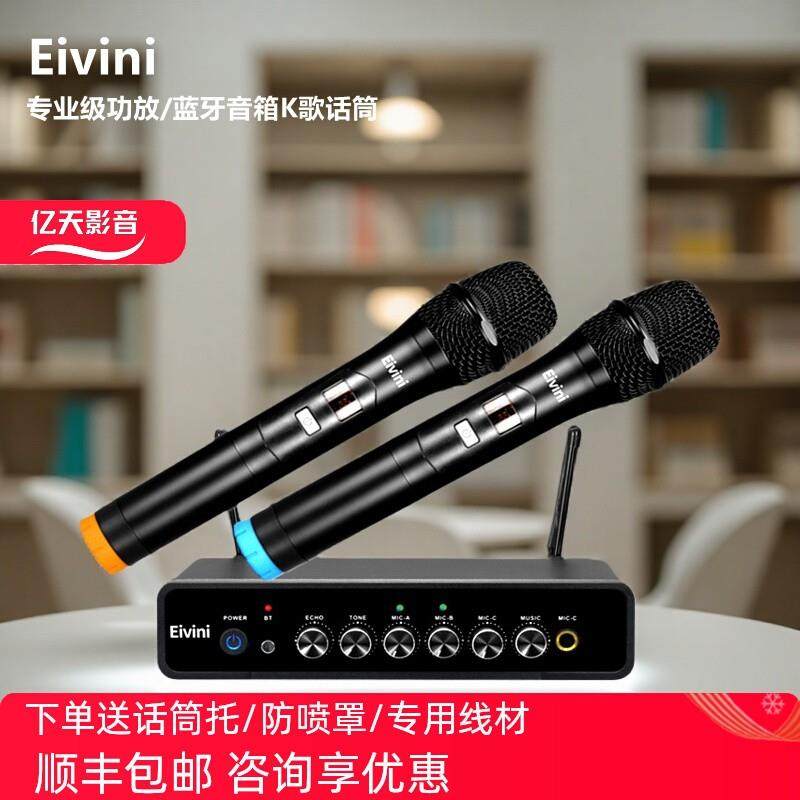 亿益eivini专业家庭影院功放机K歌KTV无线 线话筒音箱音响专用麦,影音电器,麦克风/话筒,淘宝优惠券,粉丝福利购,淘宝优惠卷