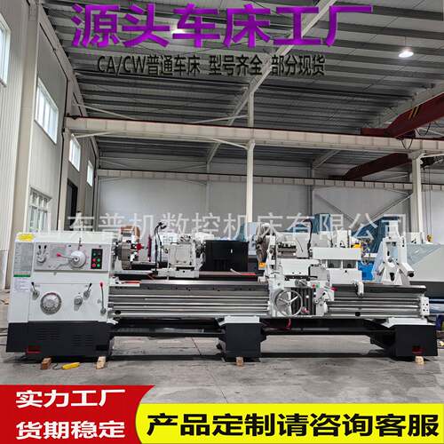 厂家诚信经营卧式车床C6180*3000落地式普通车床C6180*3000