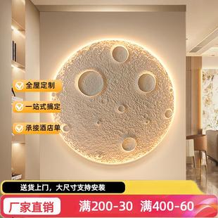 高级月球灯背景墙面氛围布置装饰画酒吧烧烤店美容美发店玄关壁画