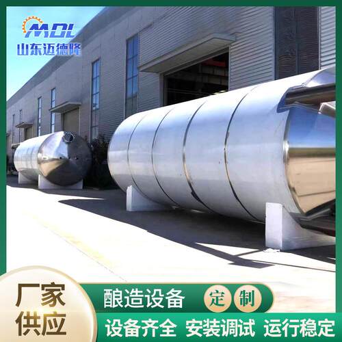 304不锈钢啤酒厂家精酿啤酒设备发酵设备酿酒设备