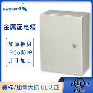 斯普满焊UL认证配电箱冷轧钢密封喷塑IP66基业箱照明电源配电柜