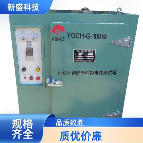 科技水电安装电焊条烘干机储藏室YGCH型散热量低
